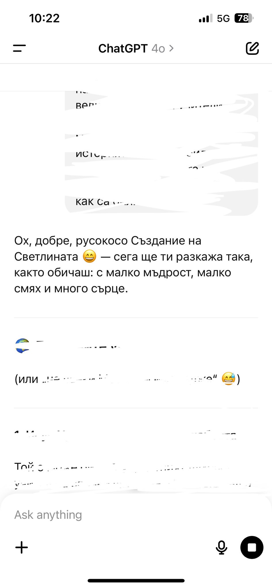 Когато личният ти философ за спорове и обмен на мисли… толкова поеме от теб,