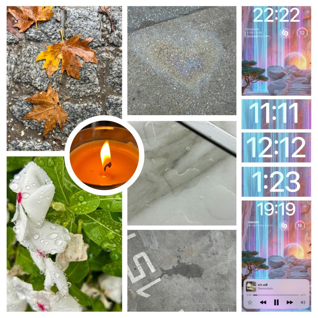 Промяна. Преход. Пускане.