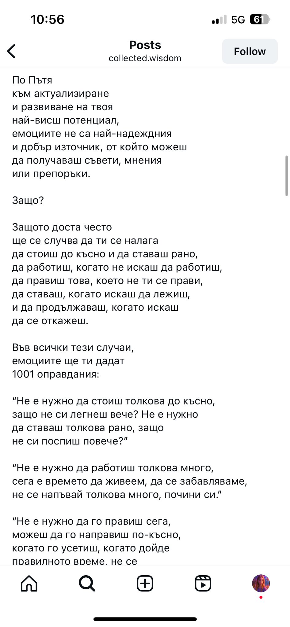 Collective wisdom… понякога се оказва колективна цензура.